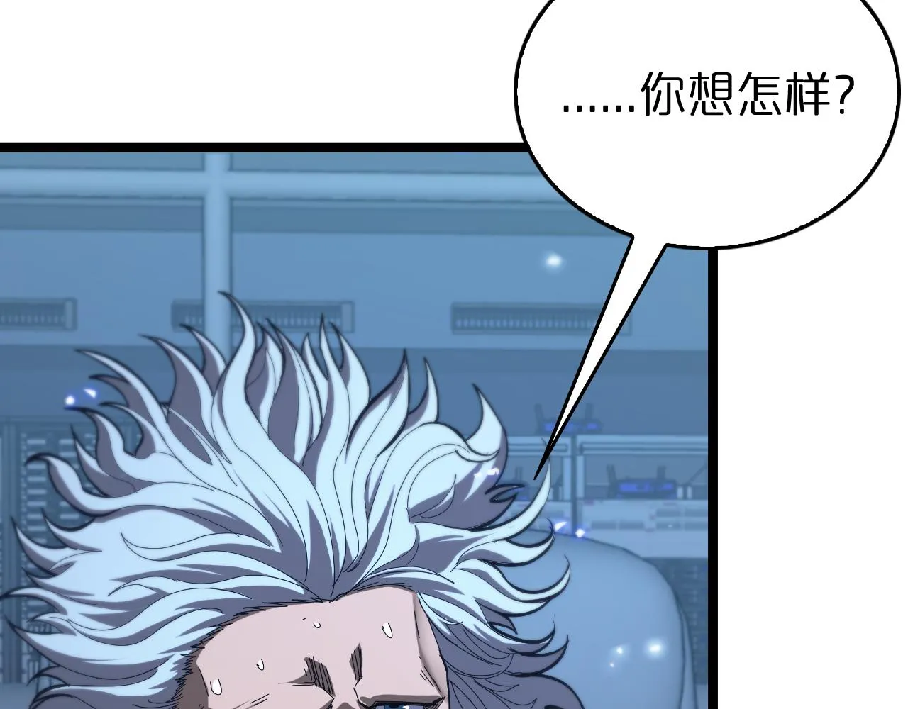 第92话 迁跃之父 第92页