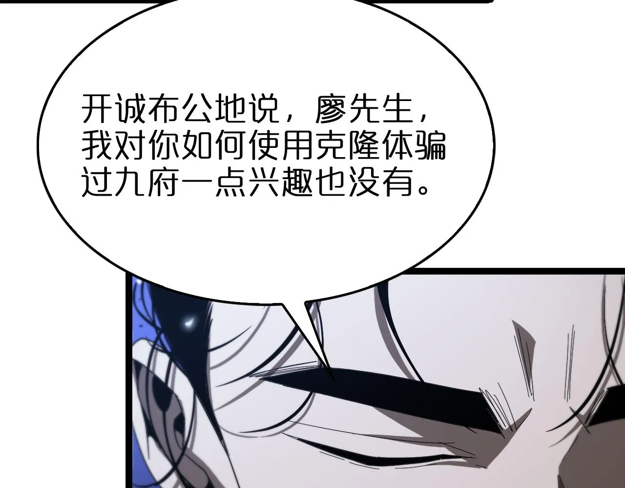 第92话 迁跃之父 第94页