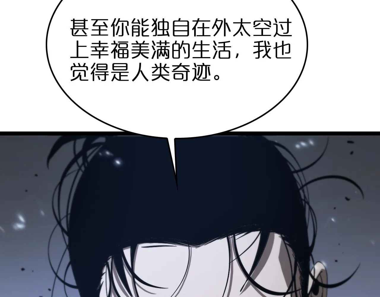 第92话 迁跃之父 第97页