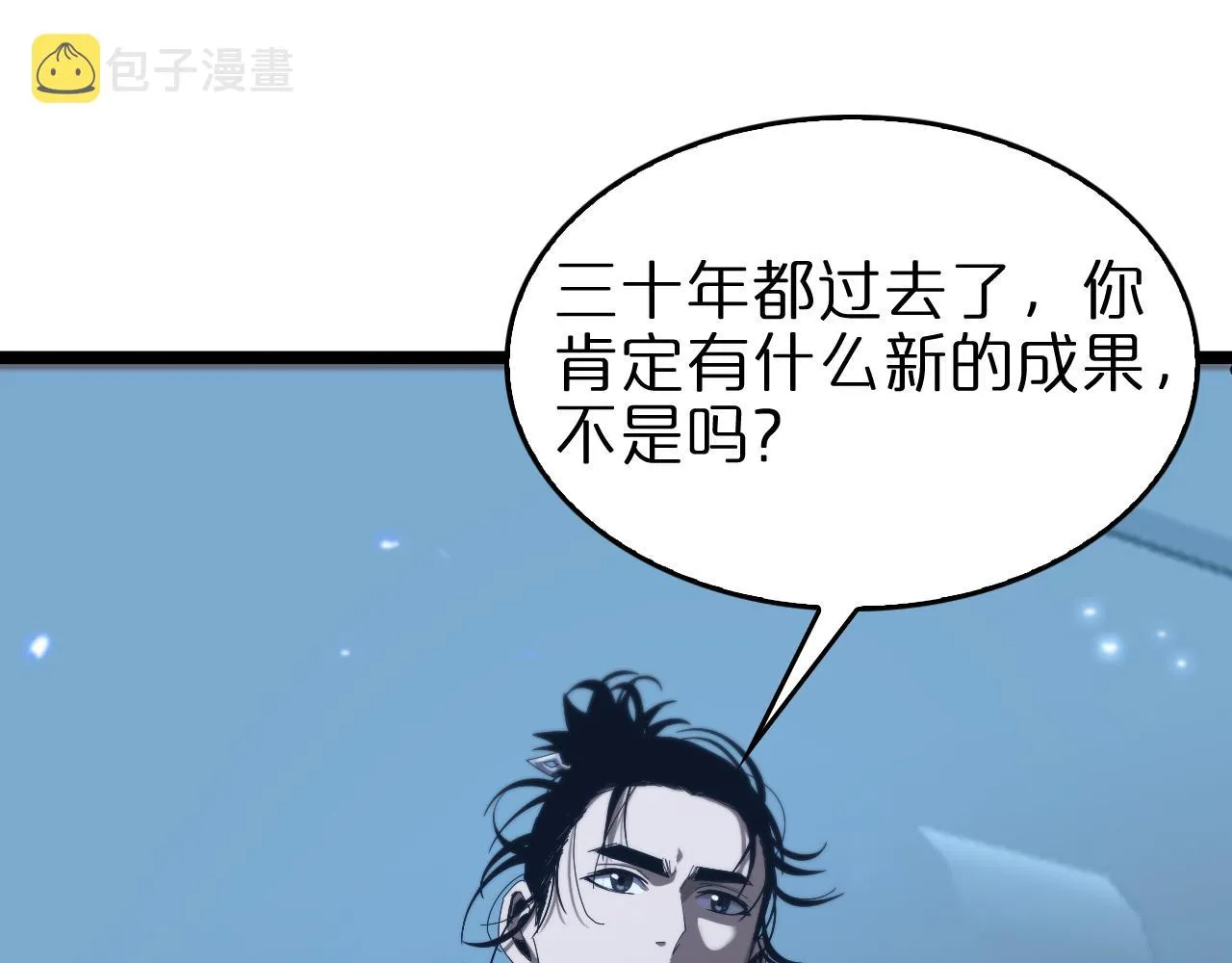 第92话 迁跃之父 第101页