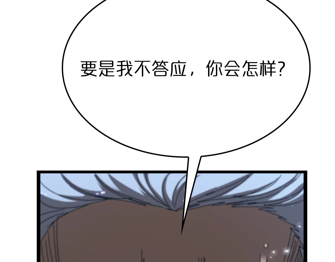 第92话 迁跃之父 第104页