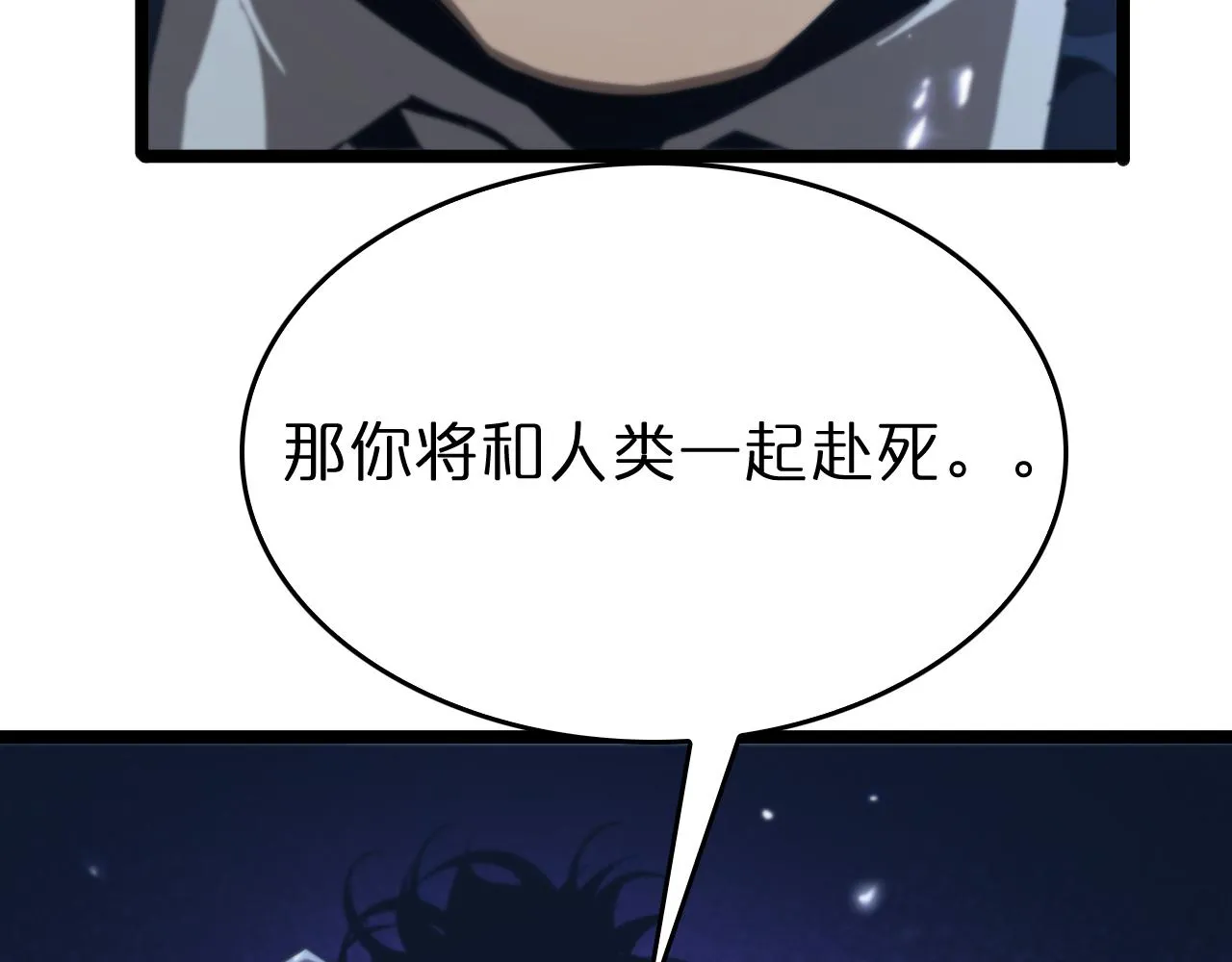 第92话 迁跃之父 第106页