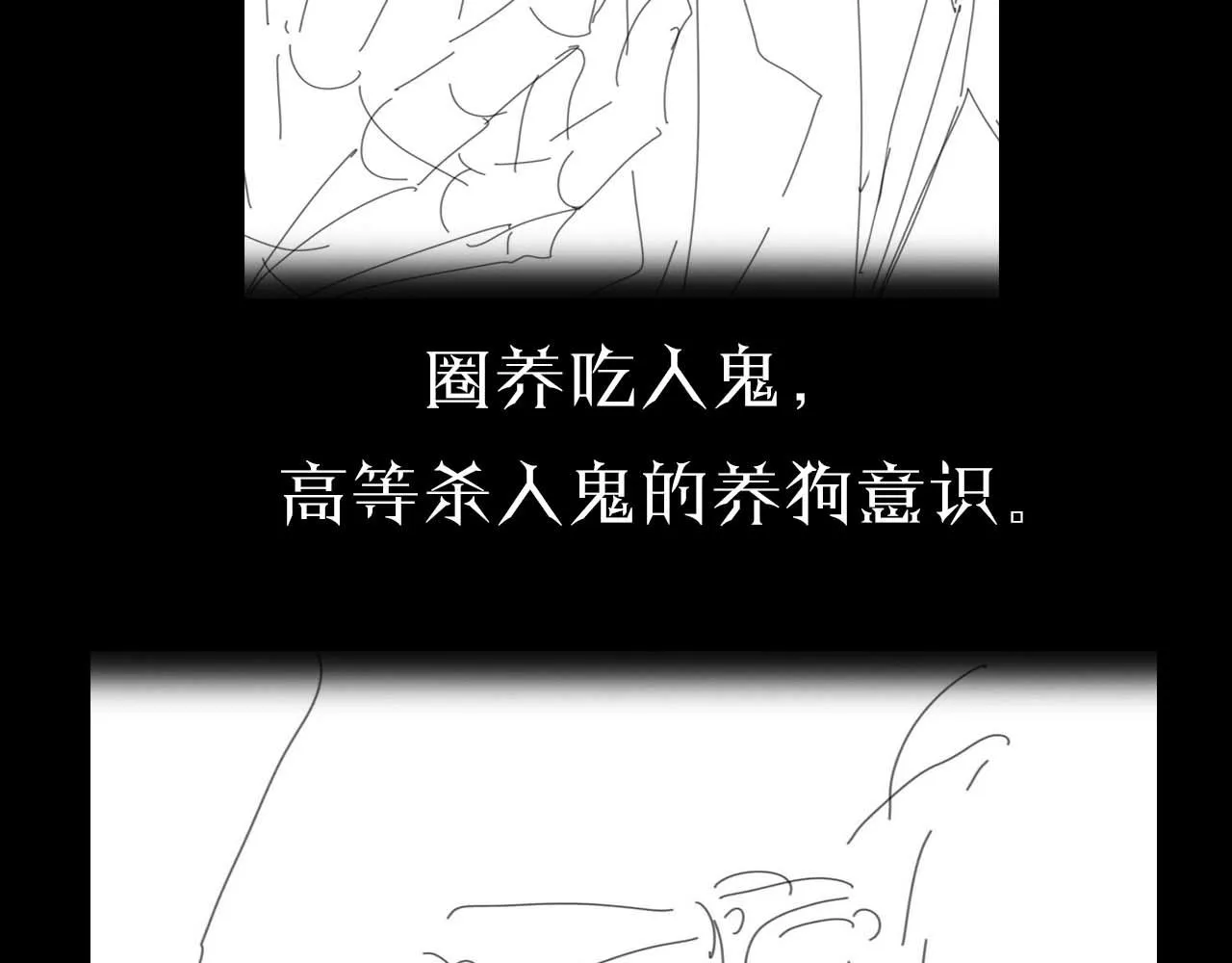 第92话 迁跃之父 第112页
