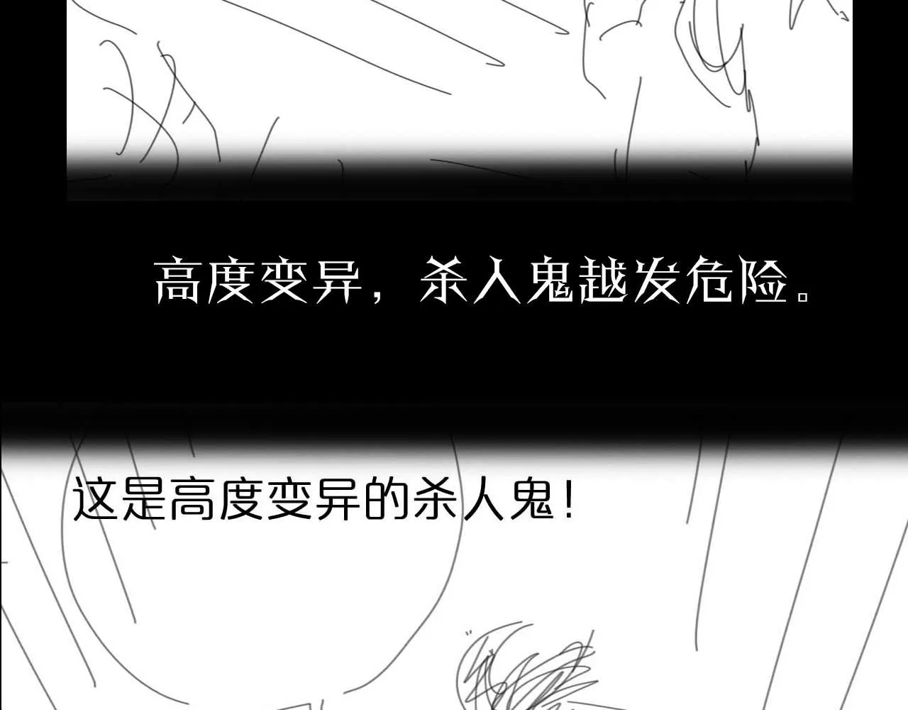 第92话 迁跃之父 第114页