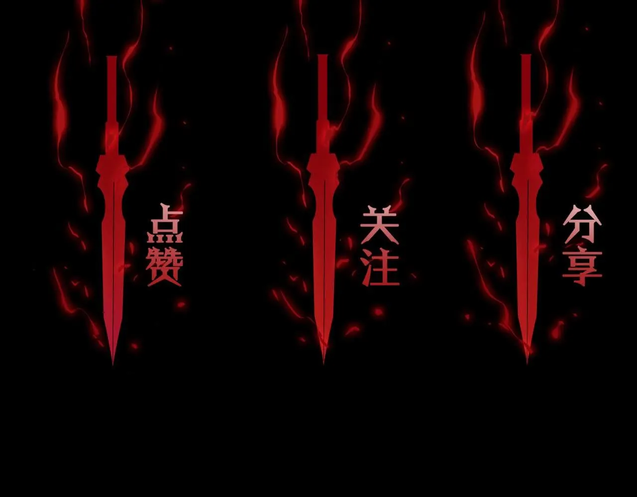 第92话 迁跃之父 第118页