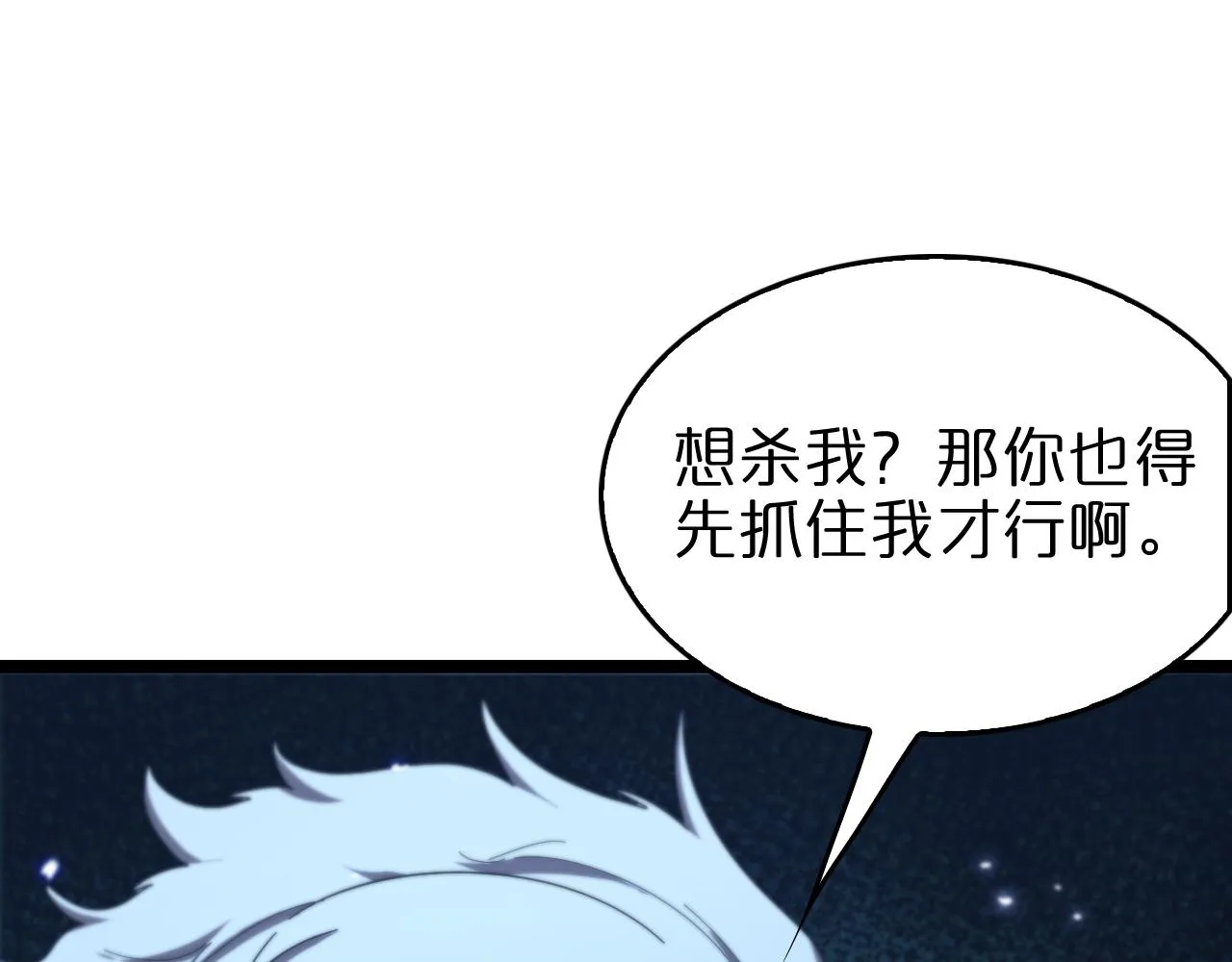 第93话 交易达成 第5页