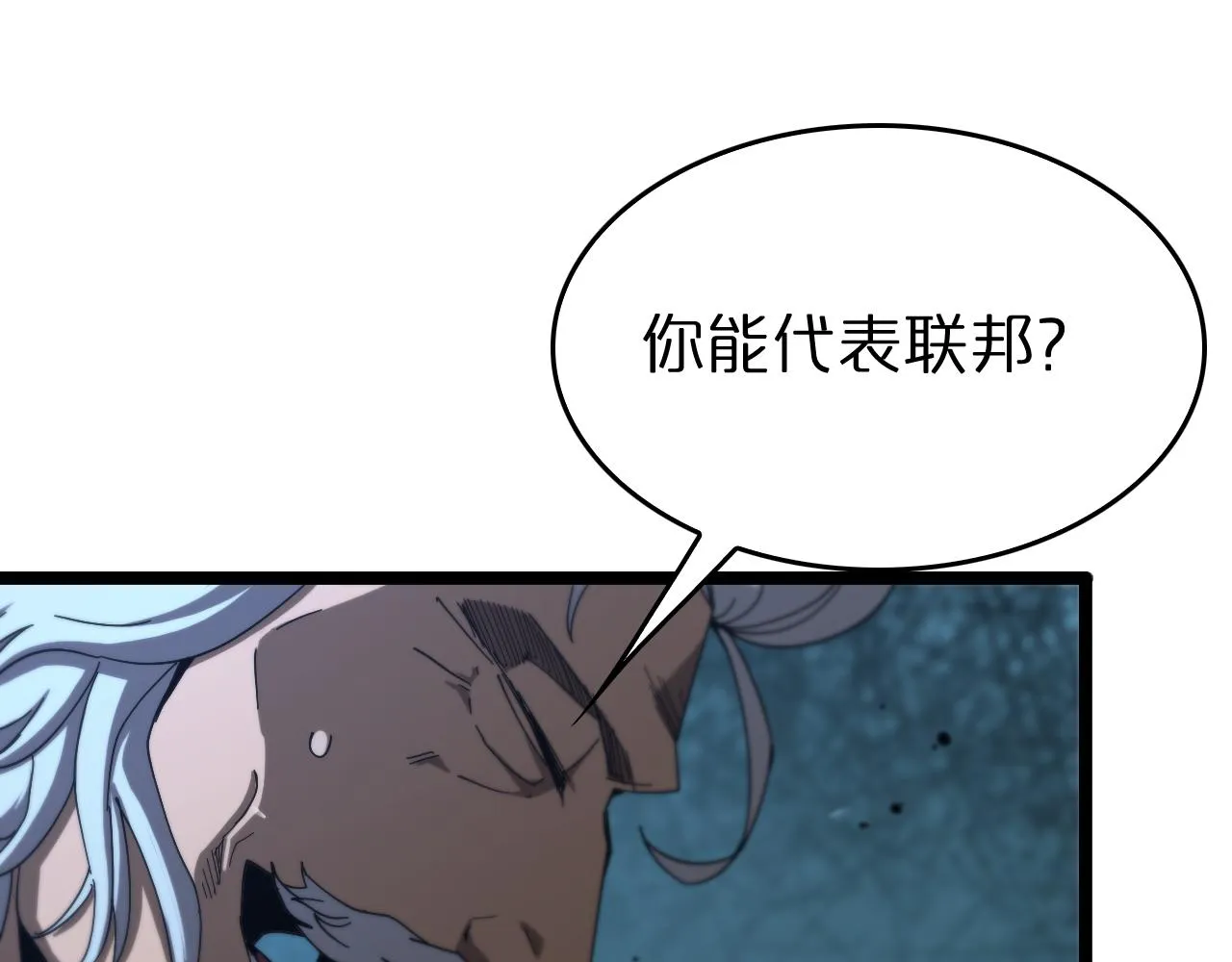 第93话 交易达成 第11页