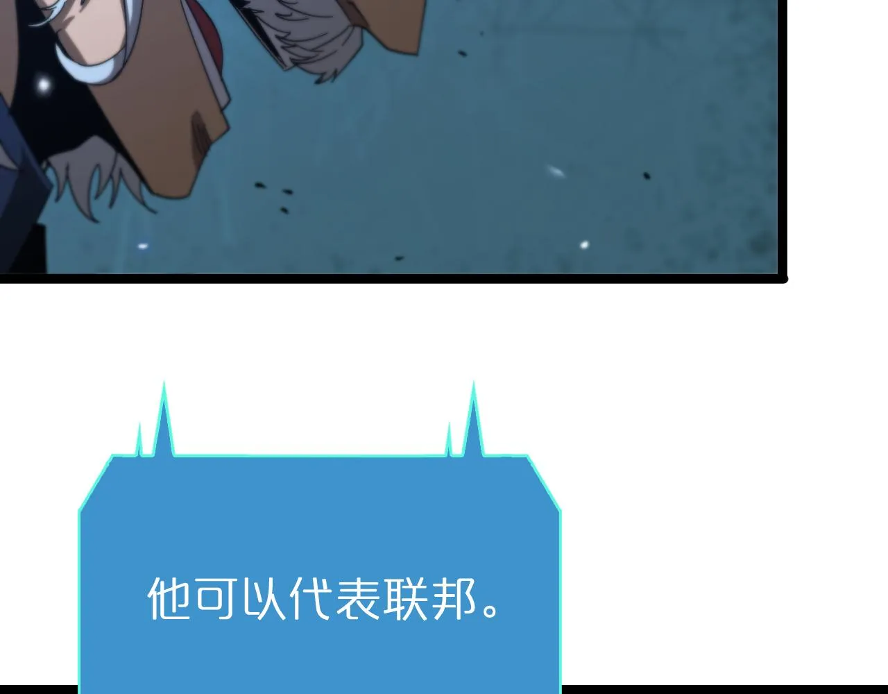 第93话 交易达成 第12页