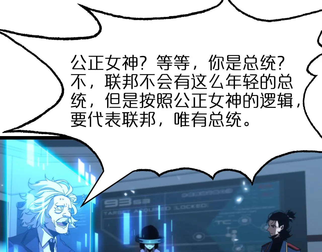 第93话 交易达成 第14页