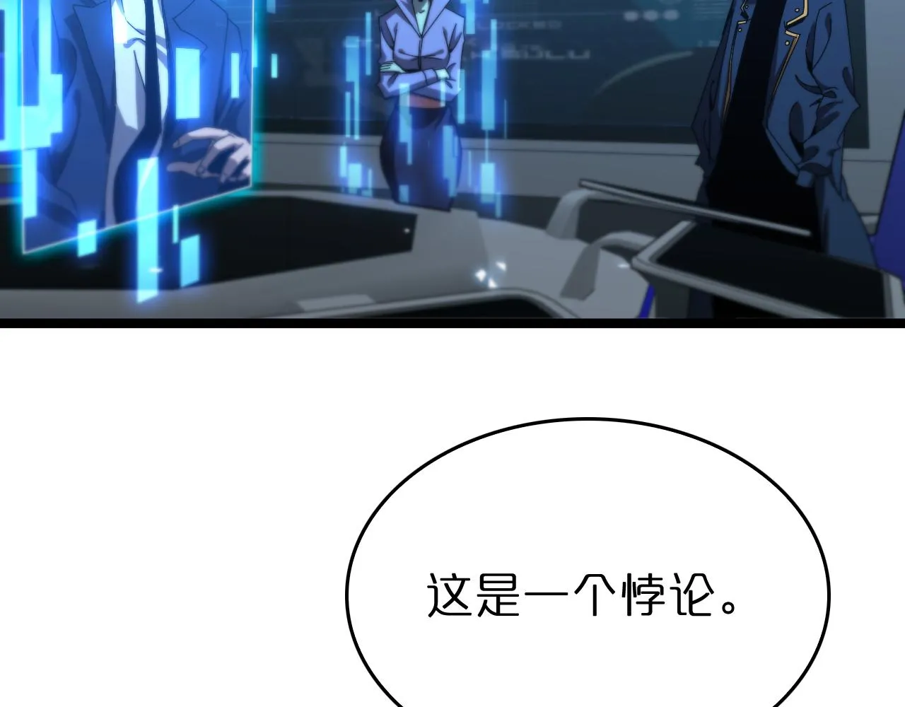 第93话 交易达成 第15页