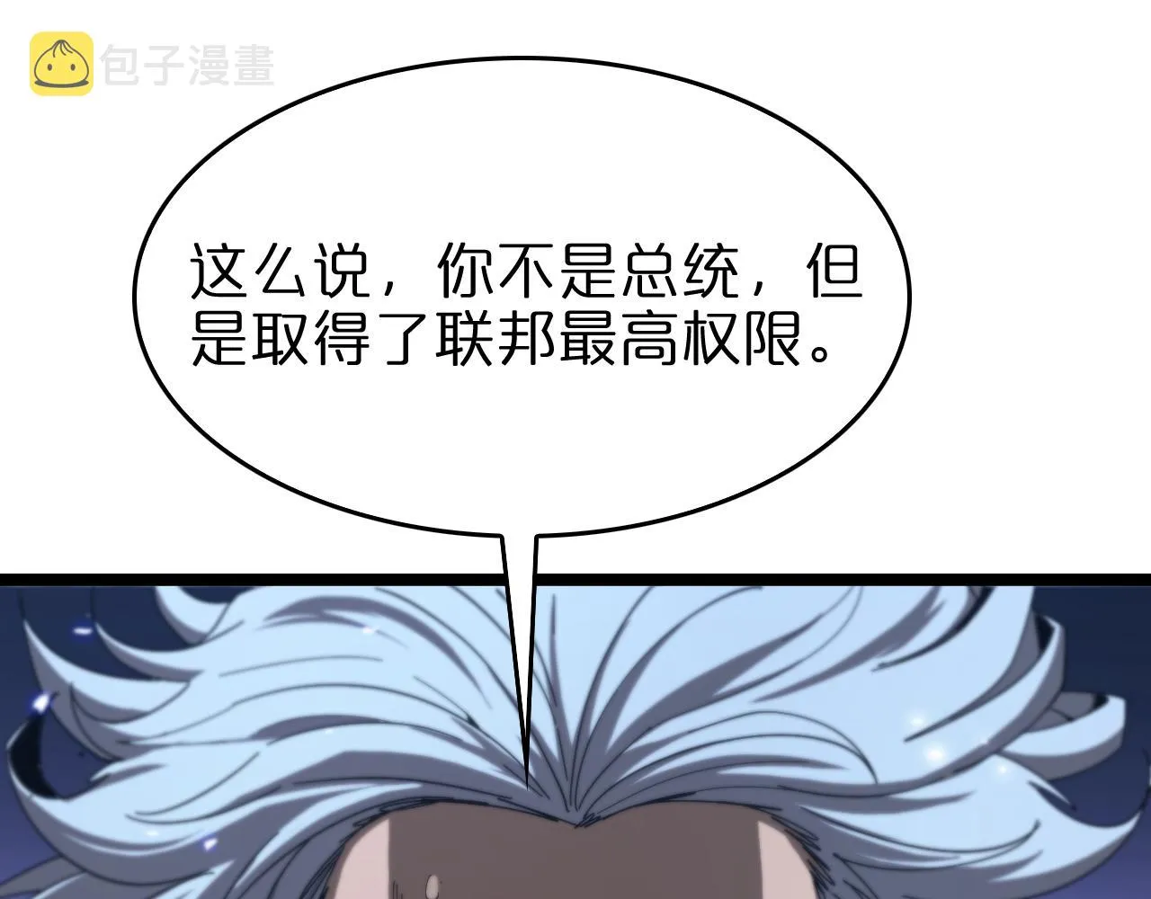 第93话 交易达成 第18页