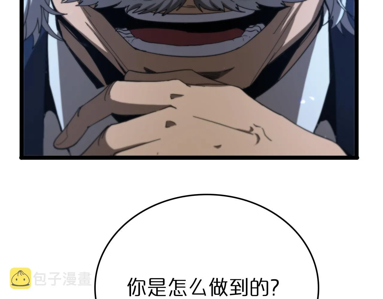 第93话 交易达成 第21页