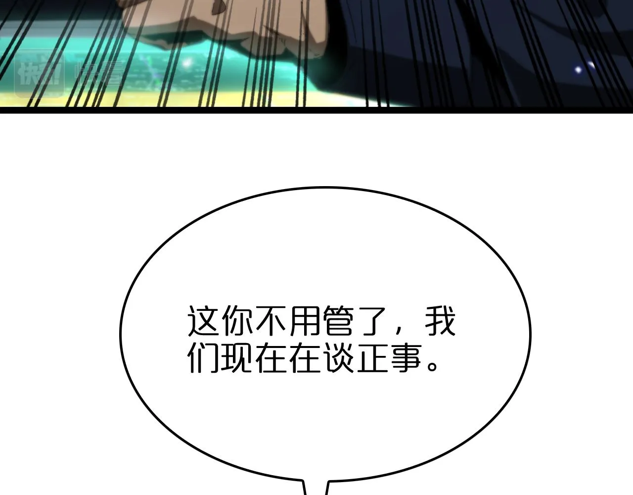 第93话 交易达成 第24页