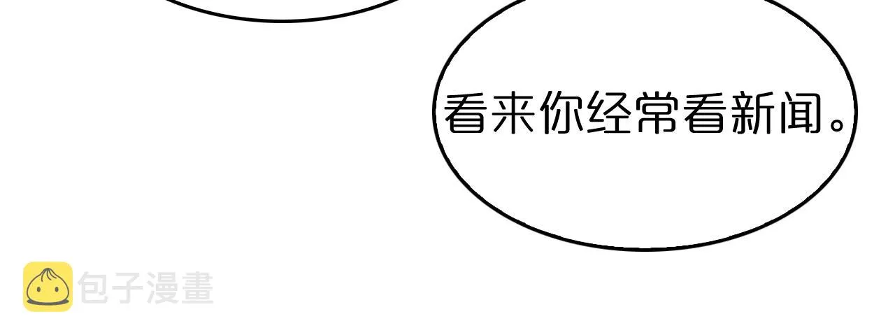第93话 交易达成 第30页