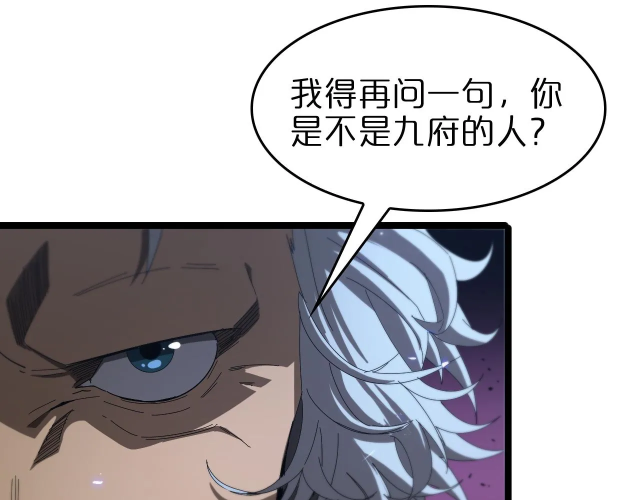 第93话 交易达成 第31页