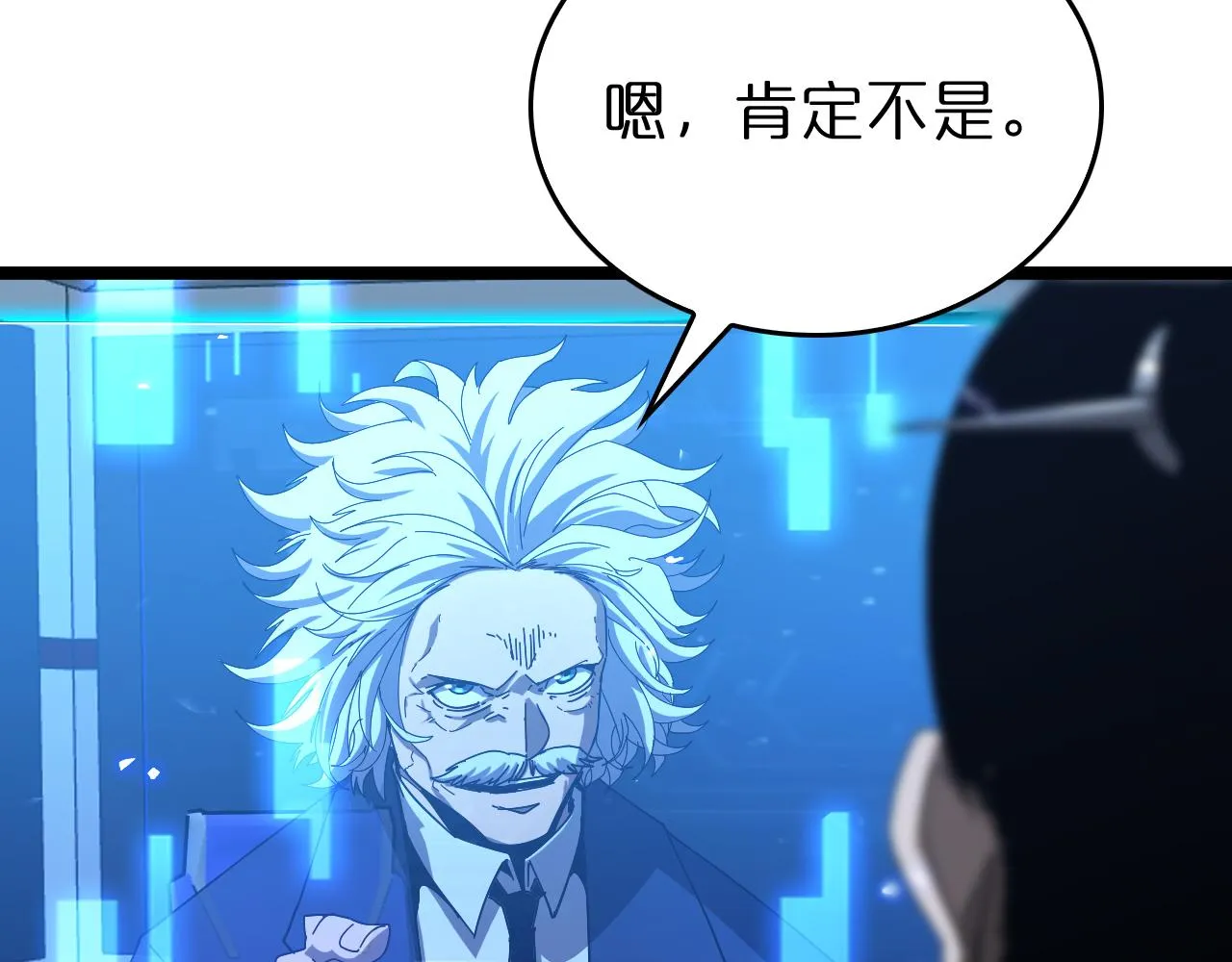 第93话 交易达成 第34页