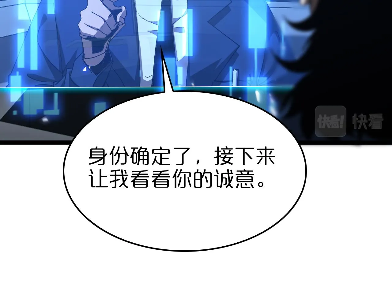 第93话 交易达成 第35页
