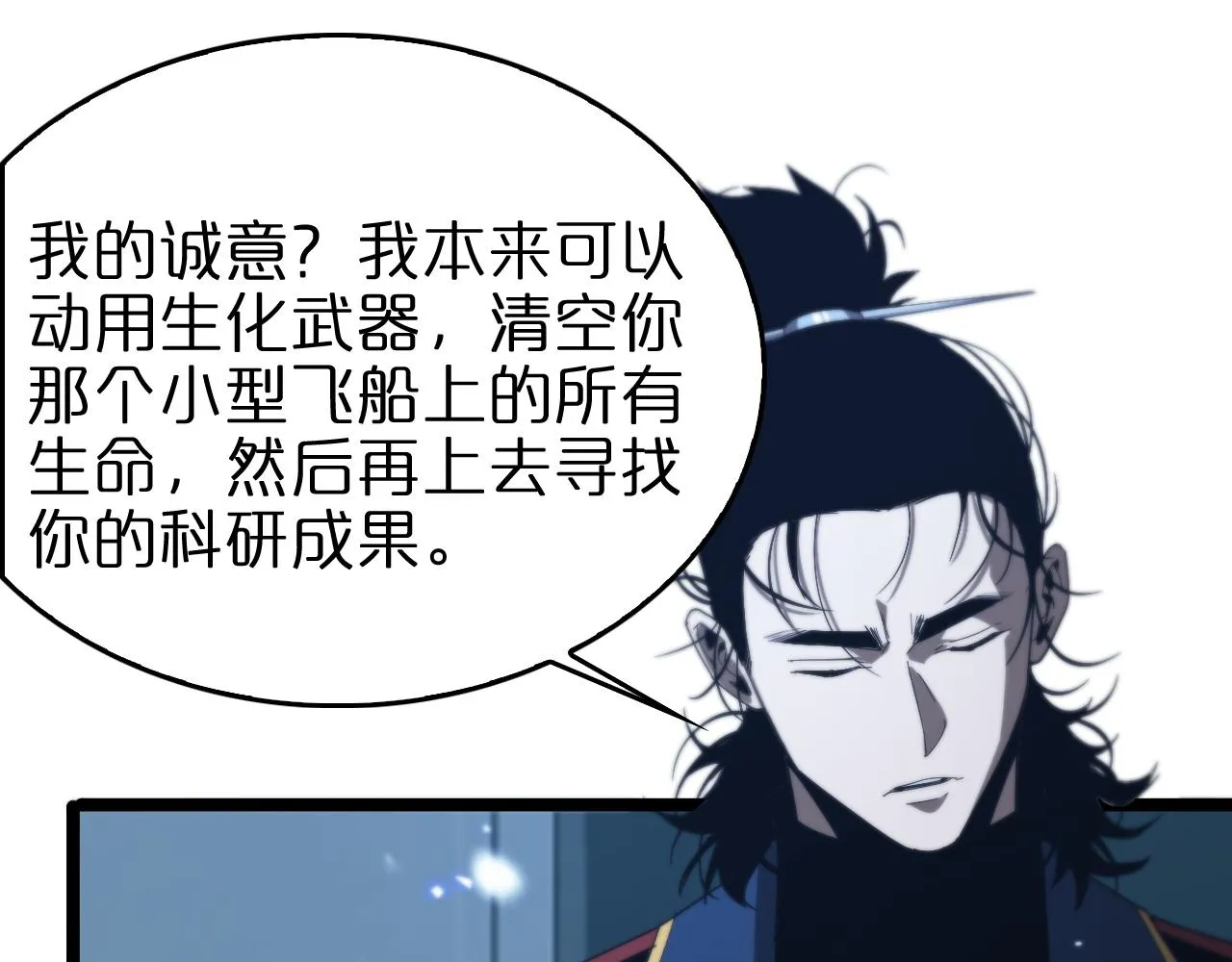第93话 交易达成 第36页