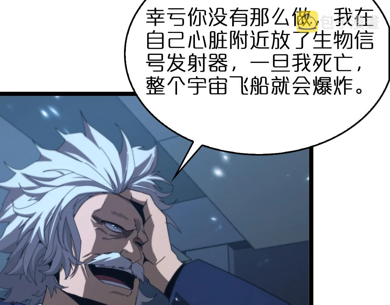 第93话 交易达成 第40页