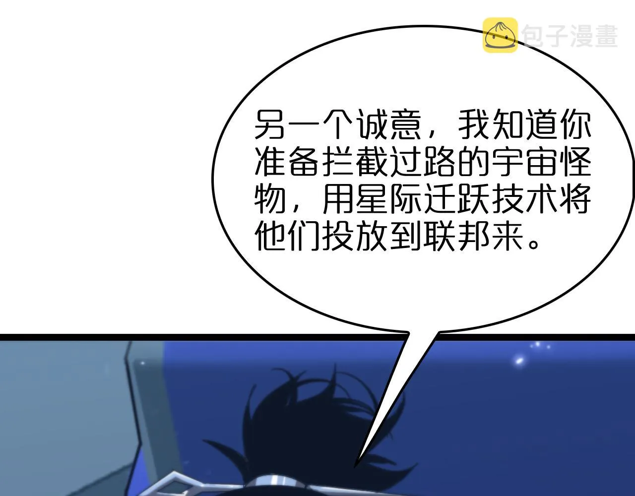 第93话 交易达成 第42页