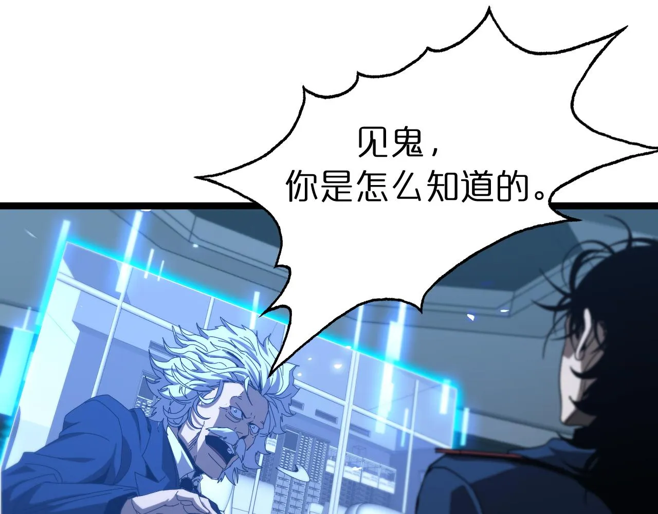 第93话 交易达成 第47页
