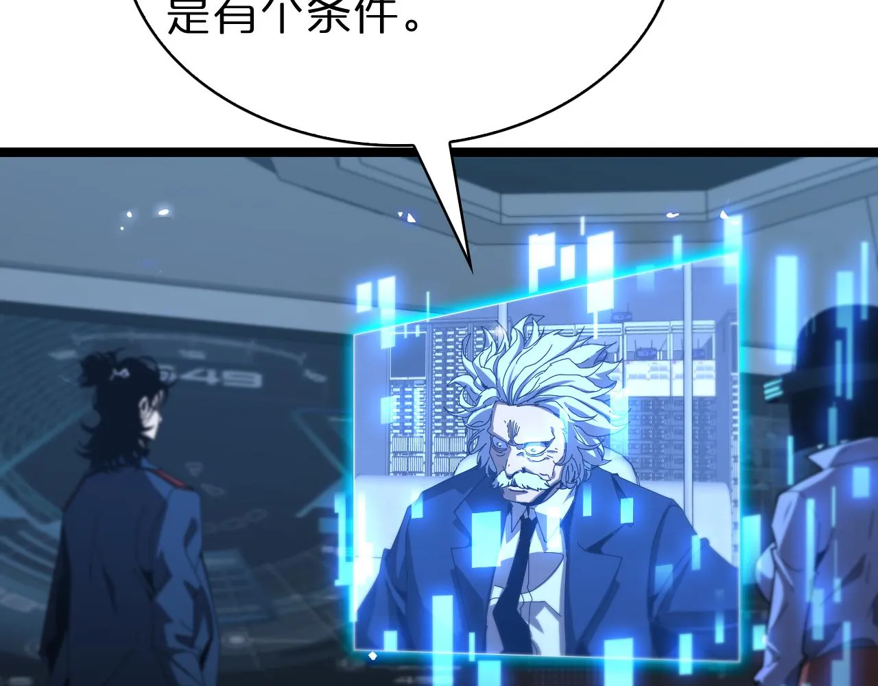 第93话 交易达成 第49页