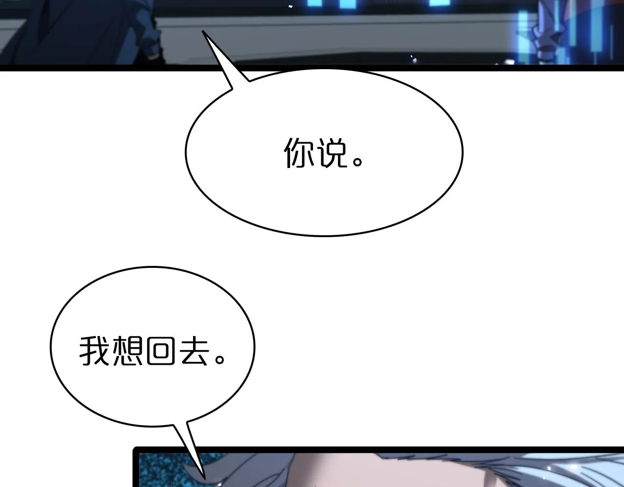 第93话 交易达成 第50页
