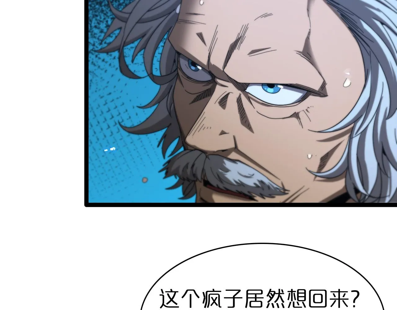 第93话 交易达成 第51页