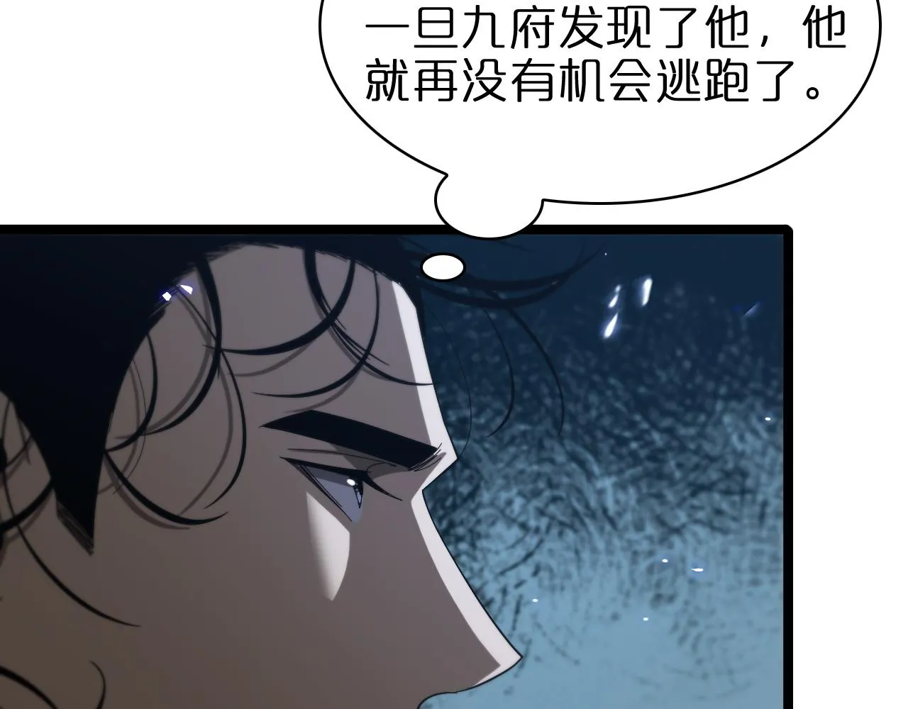 第93话 交易达成 第52页
