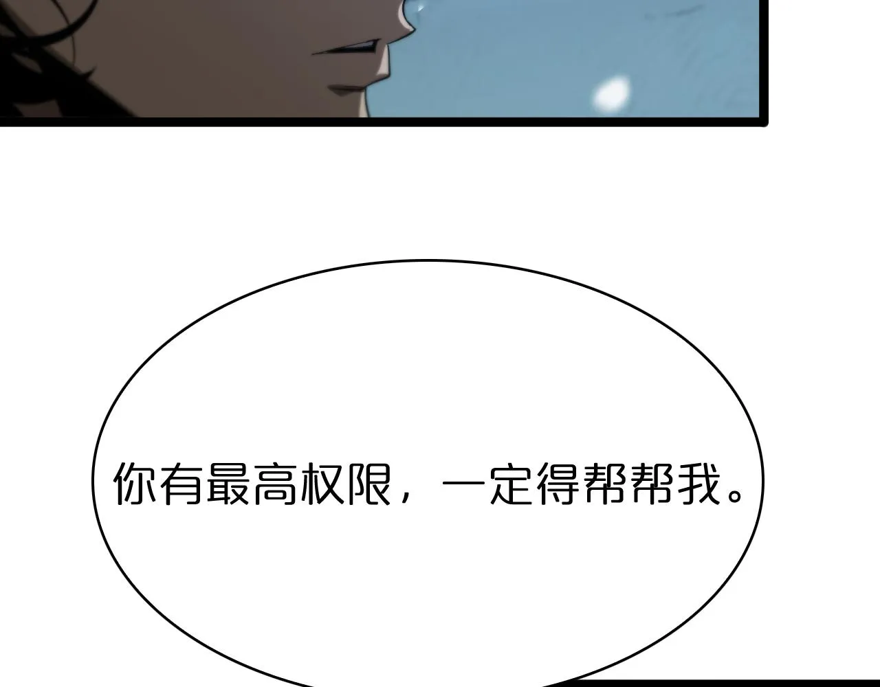 第93话 交易达成 第53页