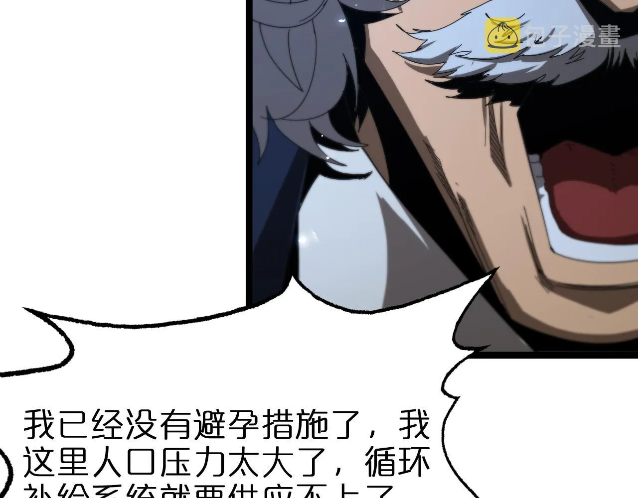 第93话 交易达成 第55页