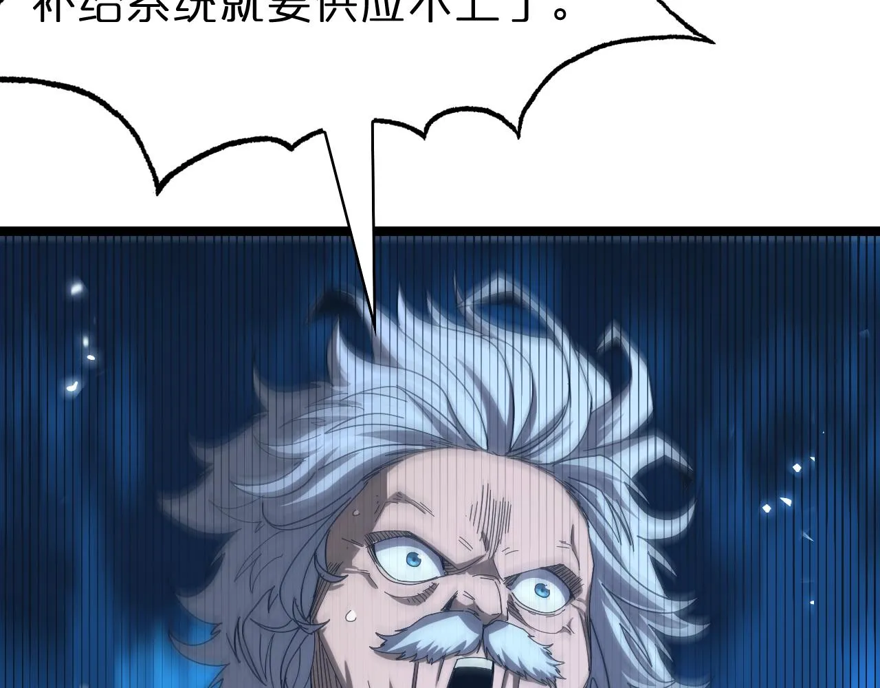 第93话 交易达成 第56页