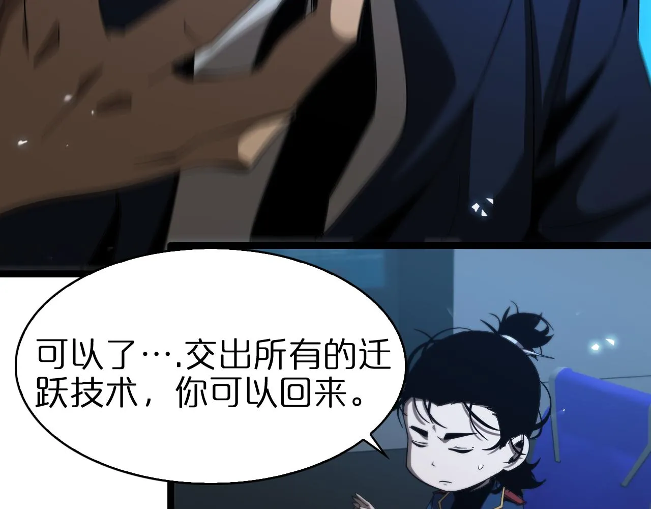 第93话 交易达成 第58页