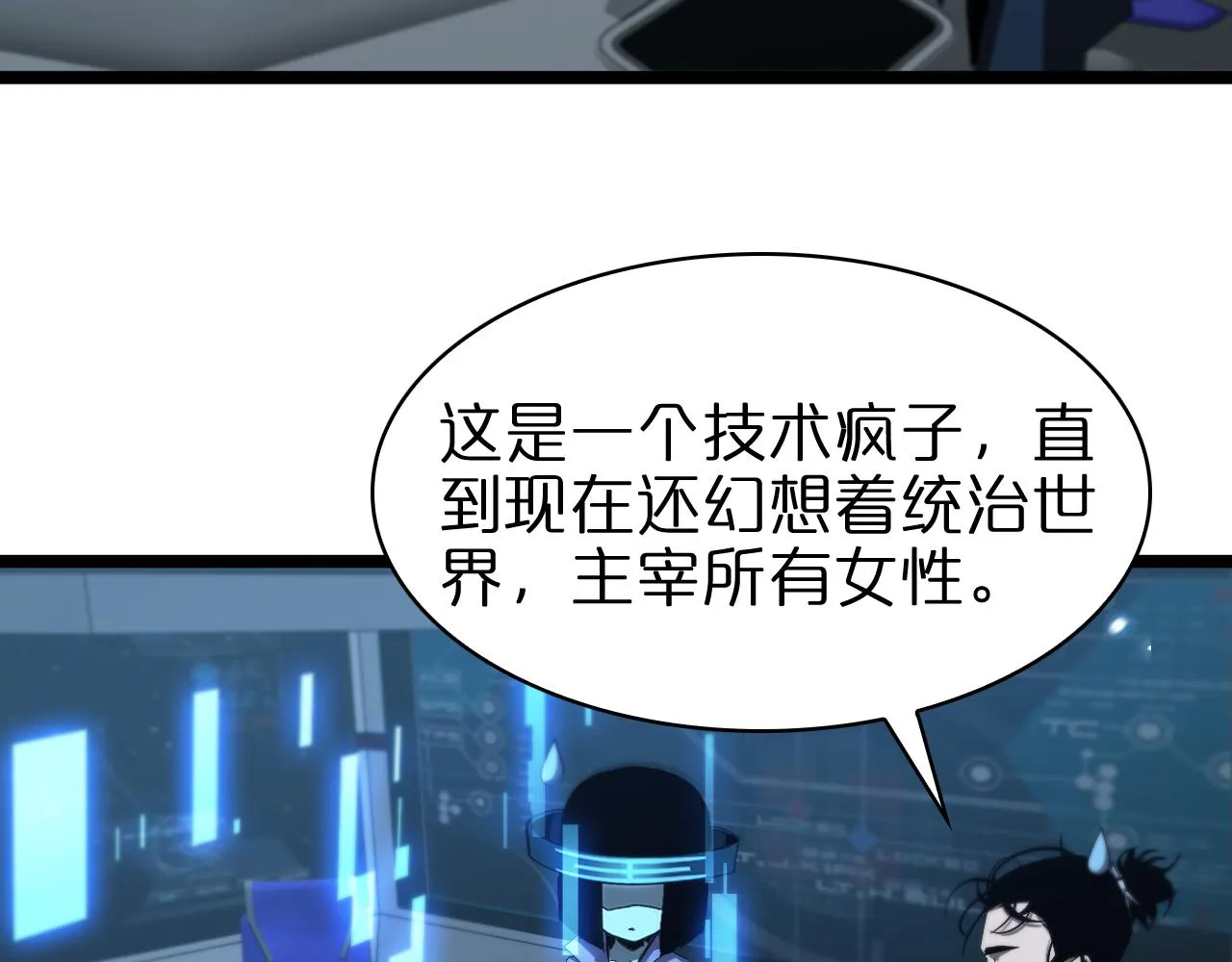 第93话 交易达成 第61页