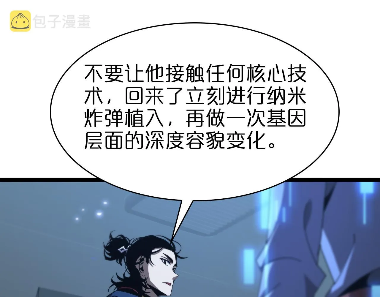 第93话 交易达成 第63页