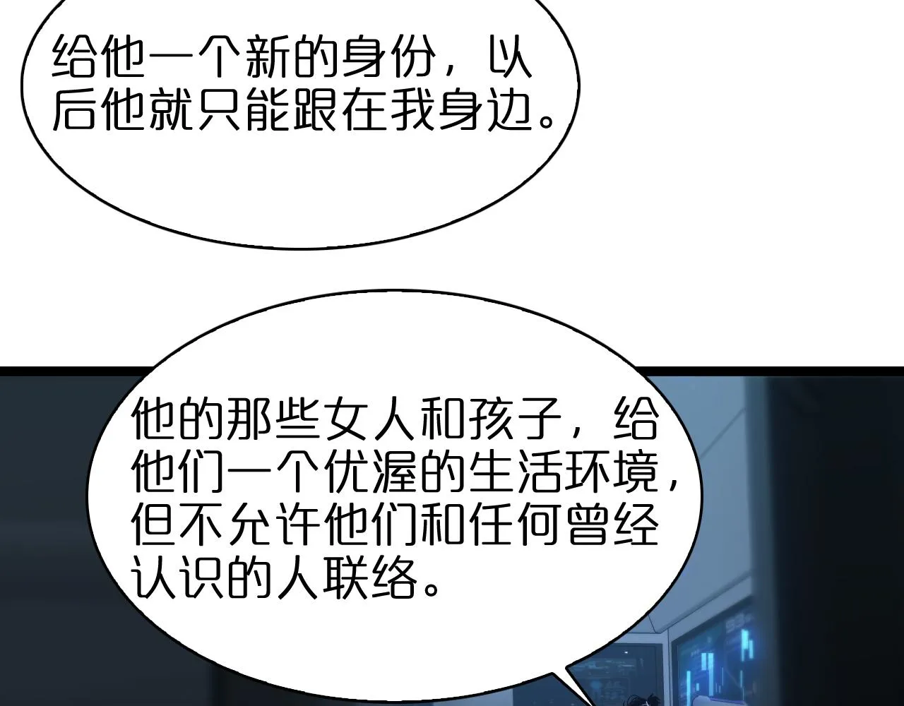 第93话 交易达成 第65页