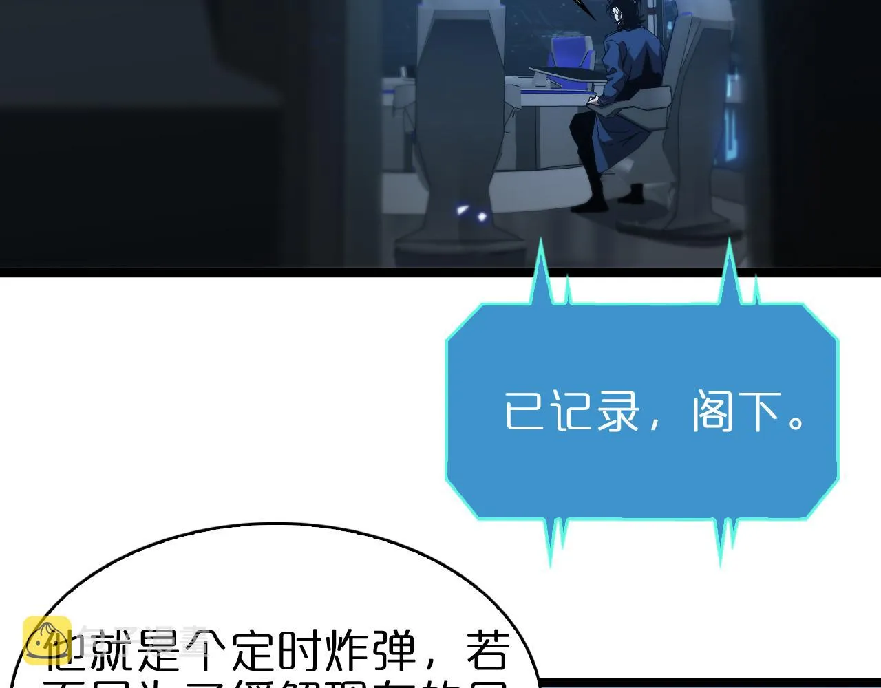 第93话 交易达成 第66页