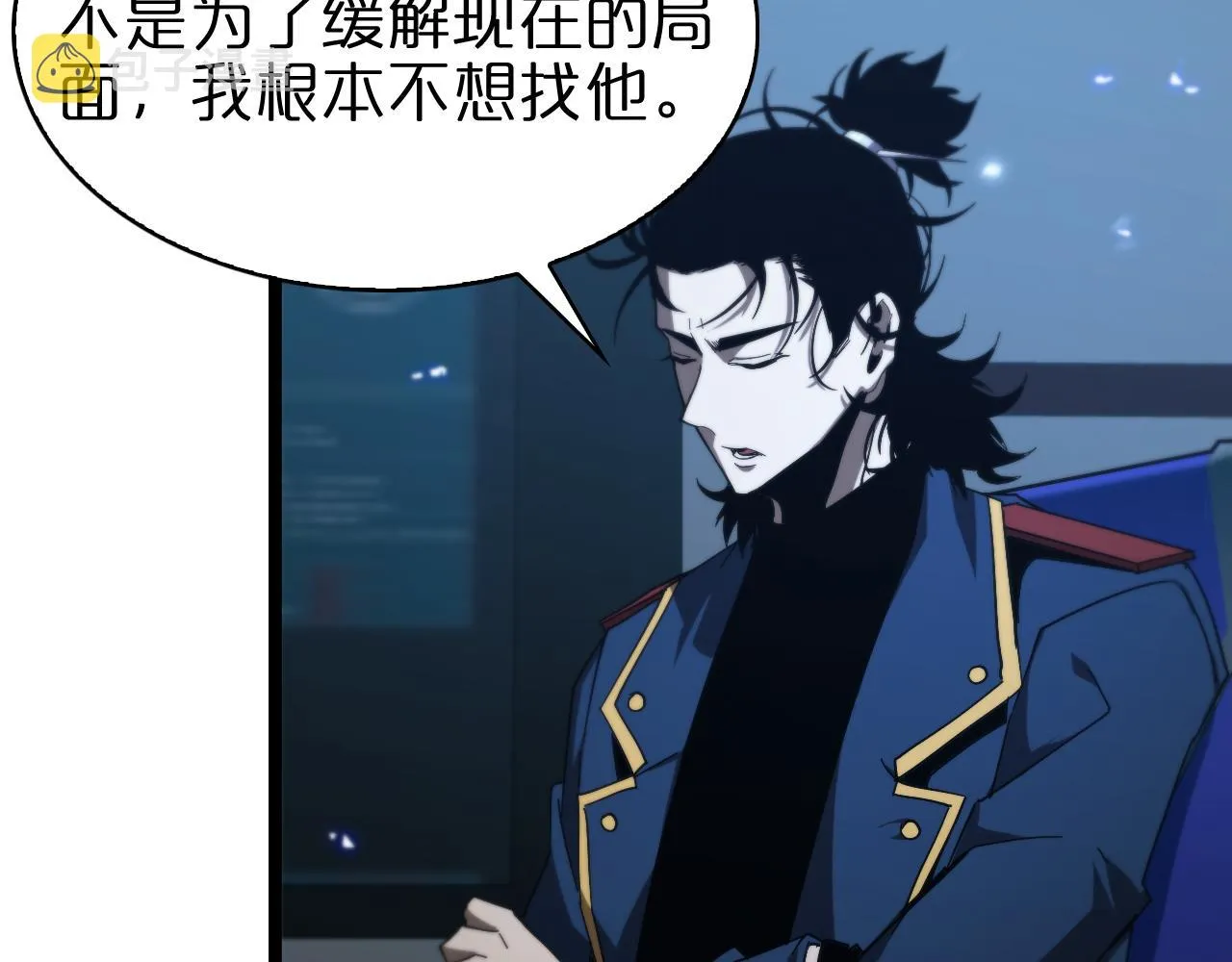 第93话 交易达成 第67页