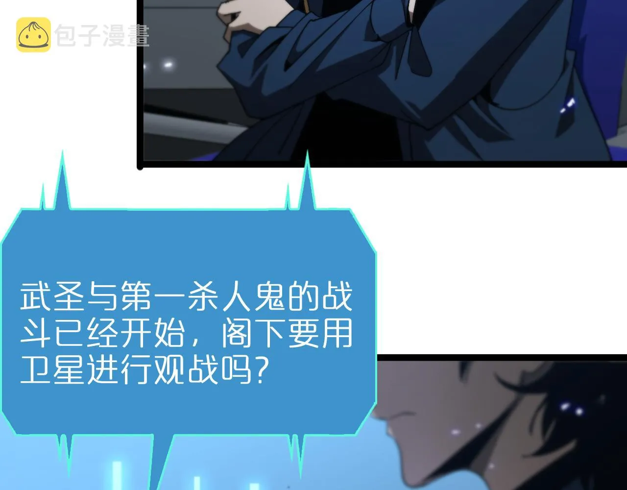 第93话 交易达成 第68页
