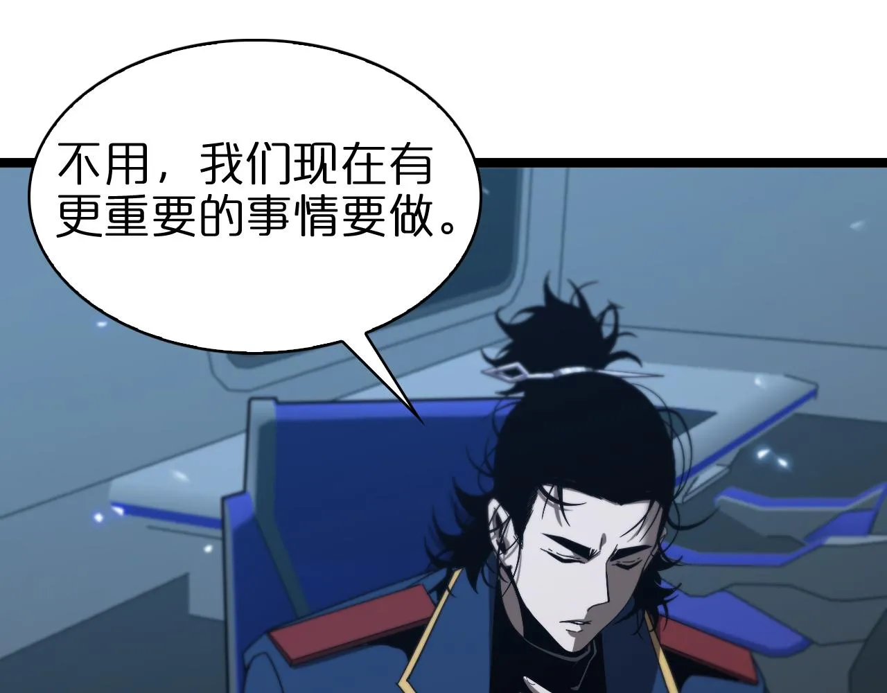 第93话 交易达成 第70页