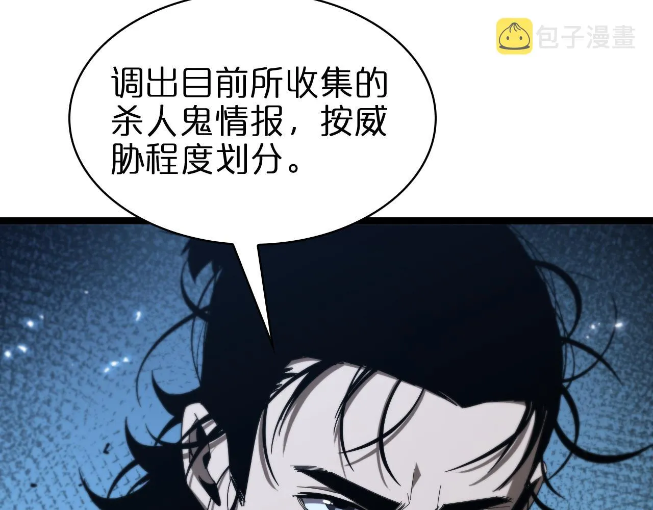 第93话 交易达成 第72页