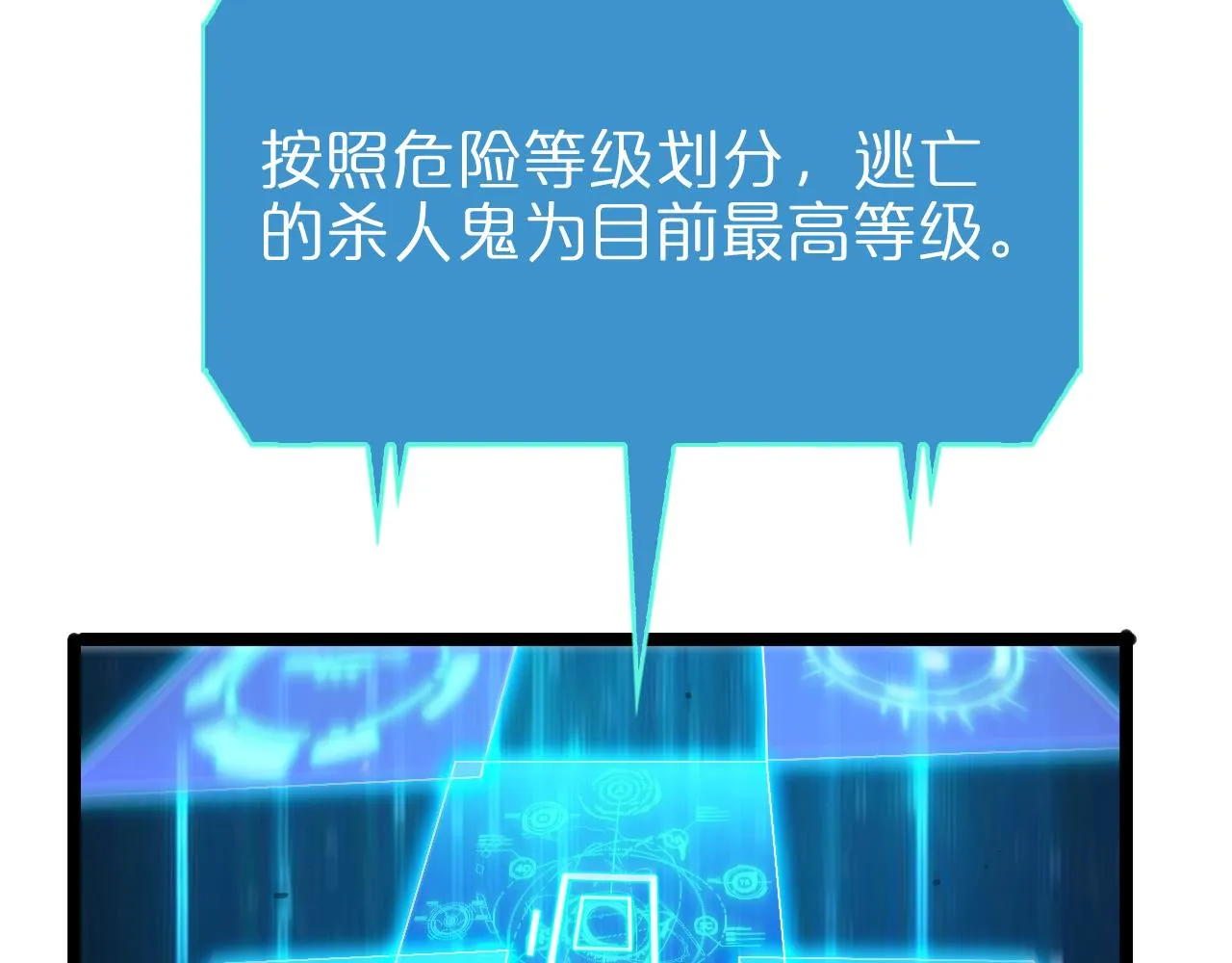 第93话 交易达成 第74页