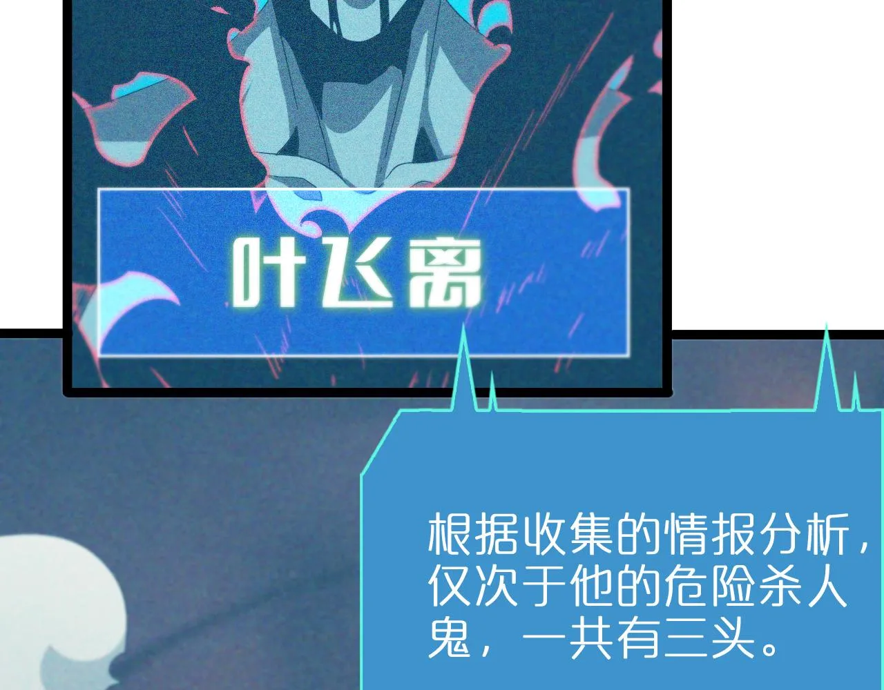 第93话 交易达成 第77页