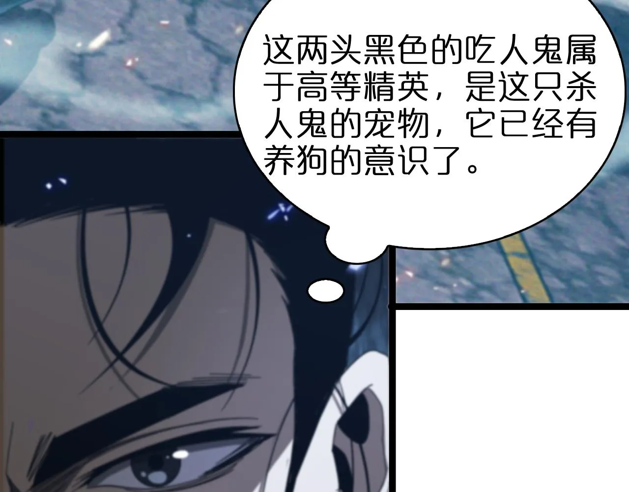 第93话 交易达成 第86页