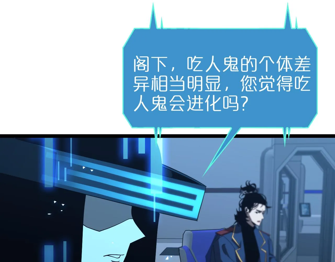 第93话 交易达成 第89页