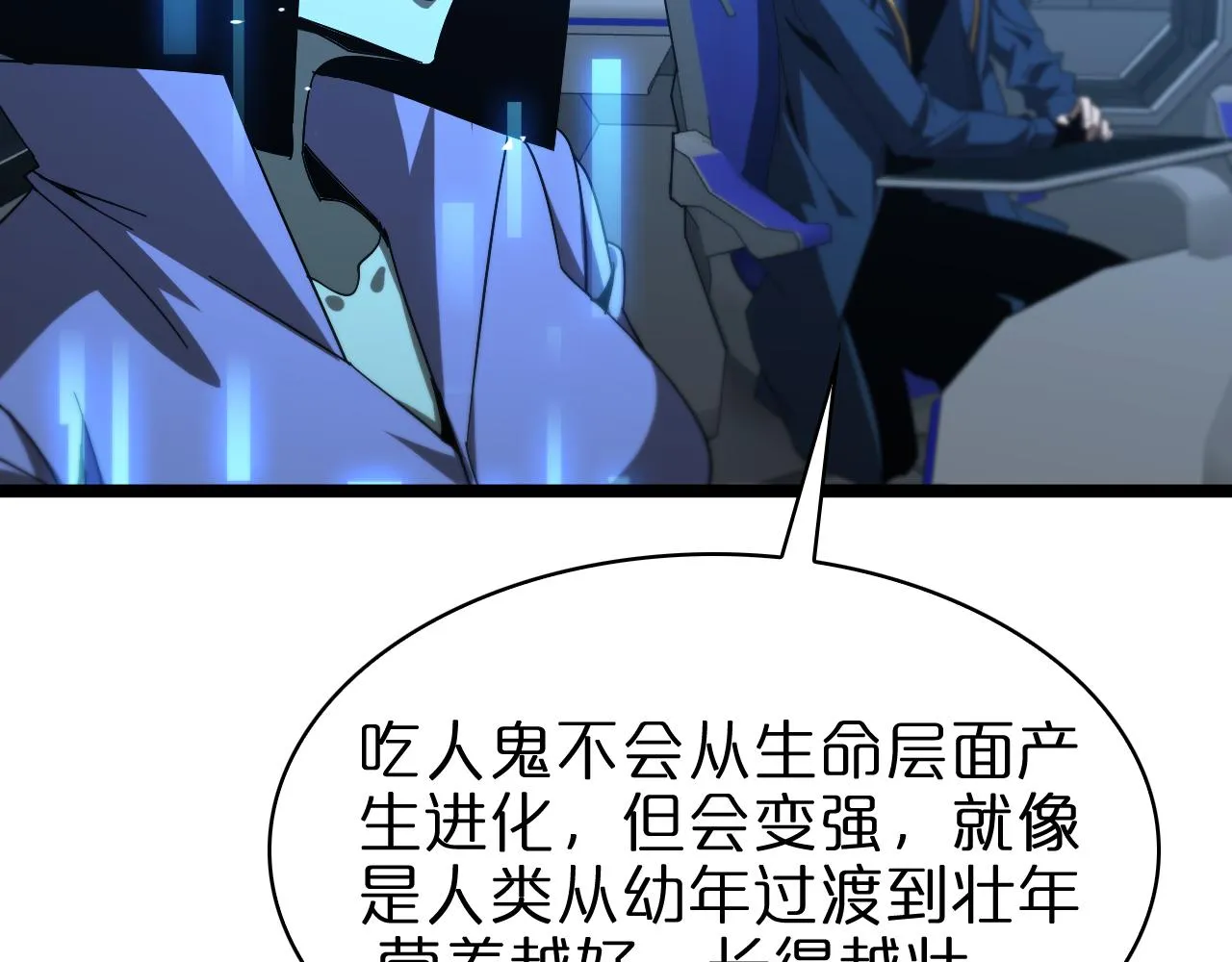 第93话 交易达成 第90页