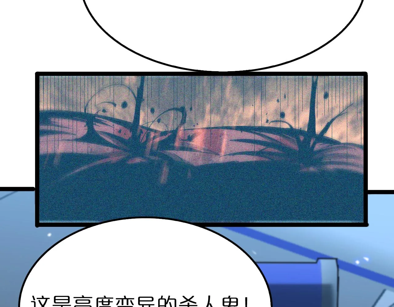 第93话 交易达成 第108页