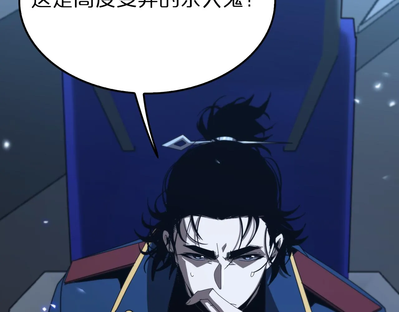 第93话 交易达成 第109页