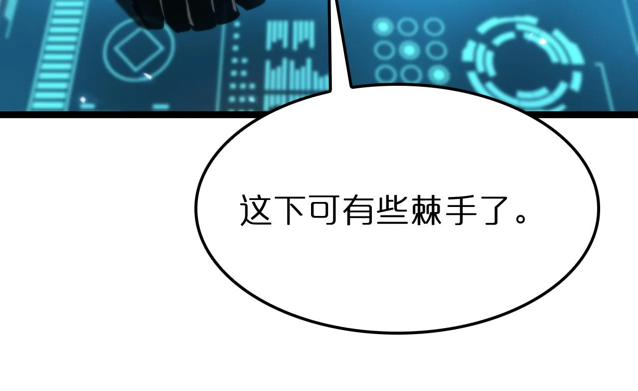 第93话 交易达成 第111页