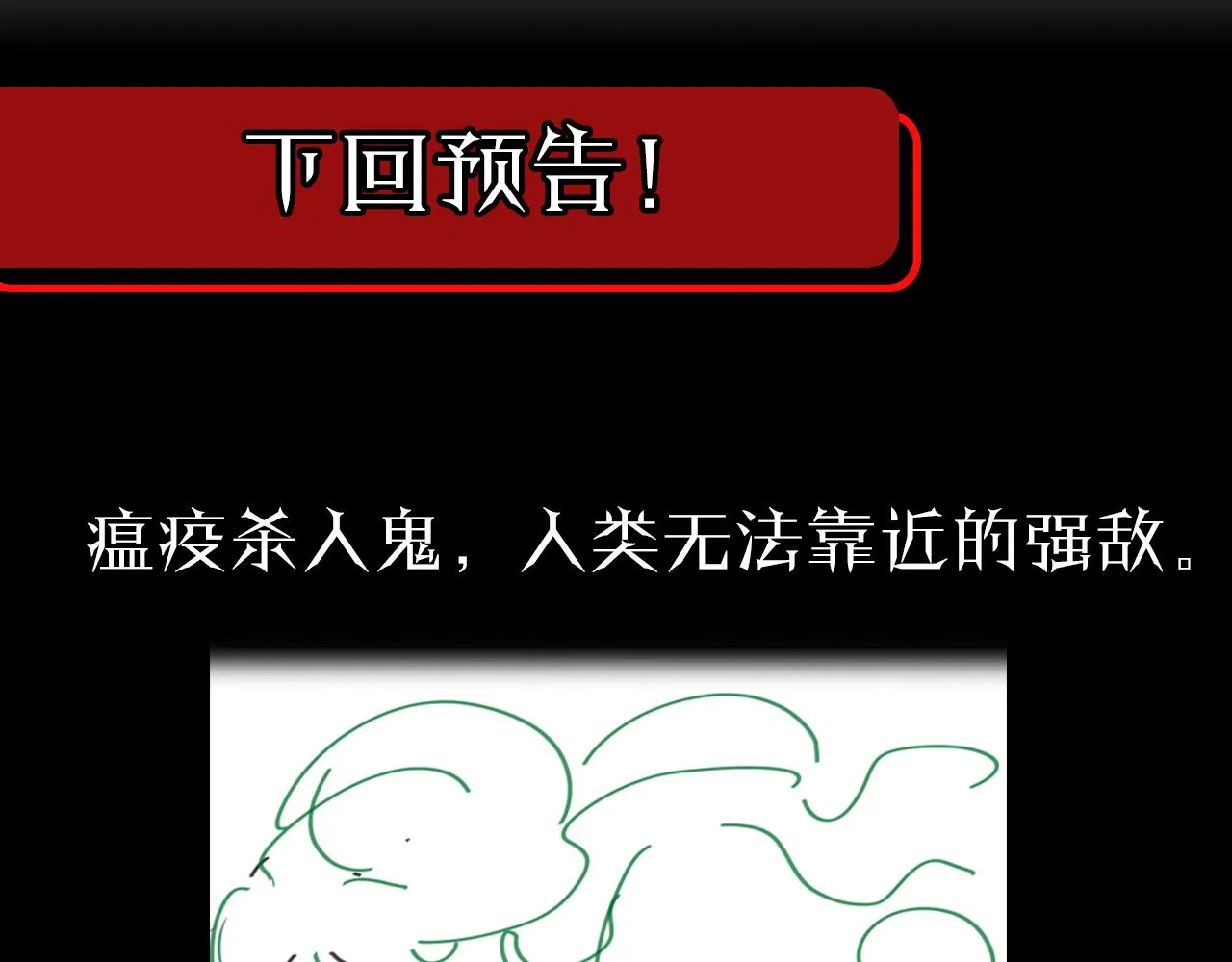 第93话 交易达成 第112页